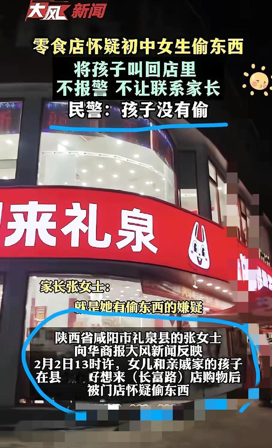 不得不说，陕西礼泉这家零食店的操作，真的让人怒到发抖！仅凭监控里的一个动作就