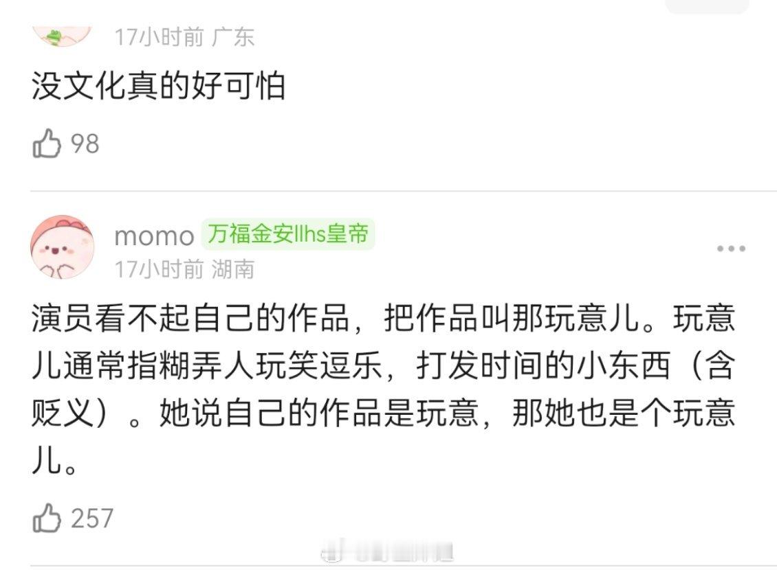 很难想象是个公众人物能说出的话，还是回家当网红吧咱也不知道有些玩意儿为啥播一半就