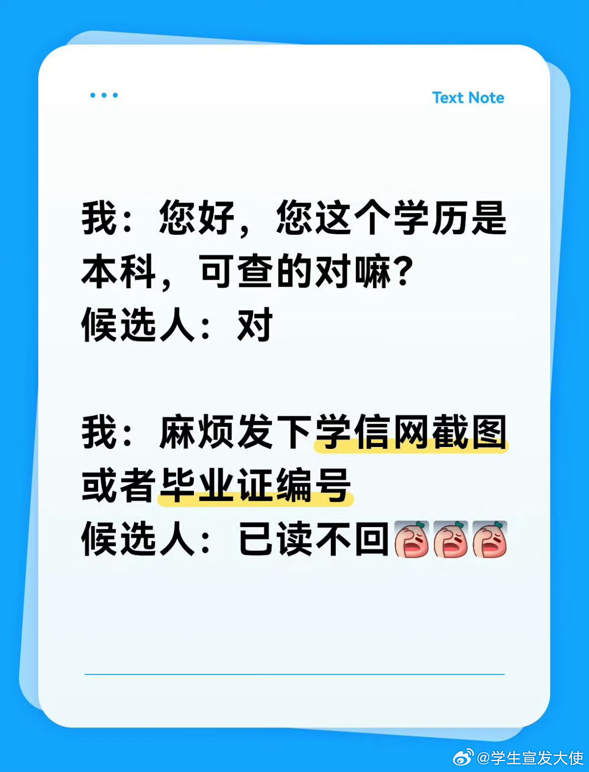 学信网的含金量还在上升