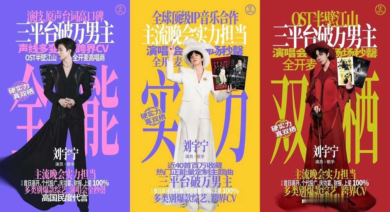 这，怎么说呢？刘宇宁，慕强粉至爱。刘宇宁暑假卷王认证|影视寒冬最不愁找工作