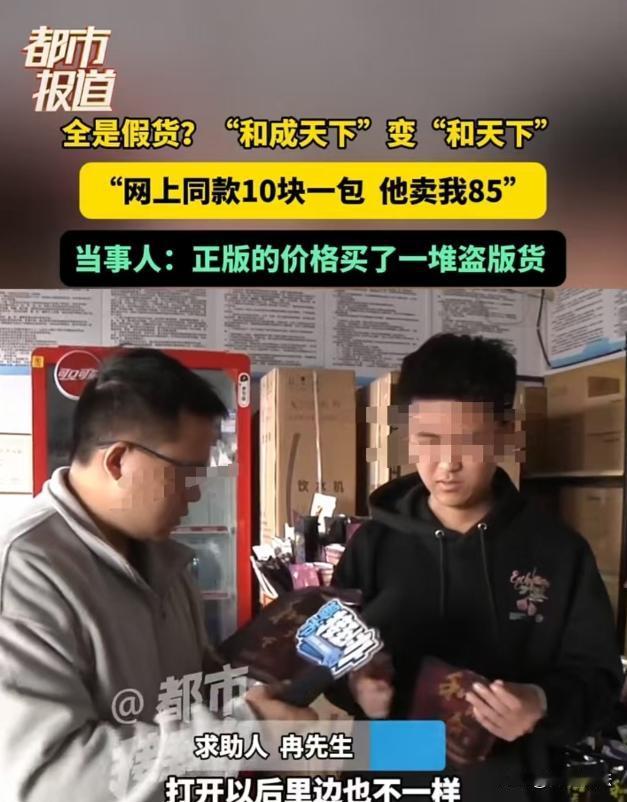 “想占小便宜、就得吃大亏！”河南周口，男子找到某小卖部，表示愿意支付每月600元