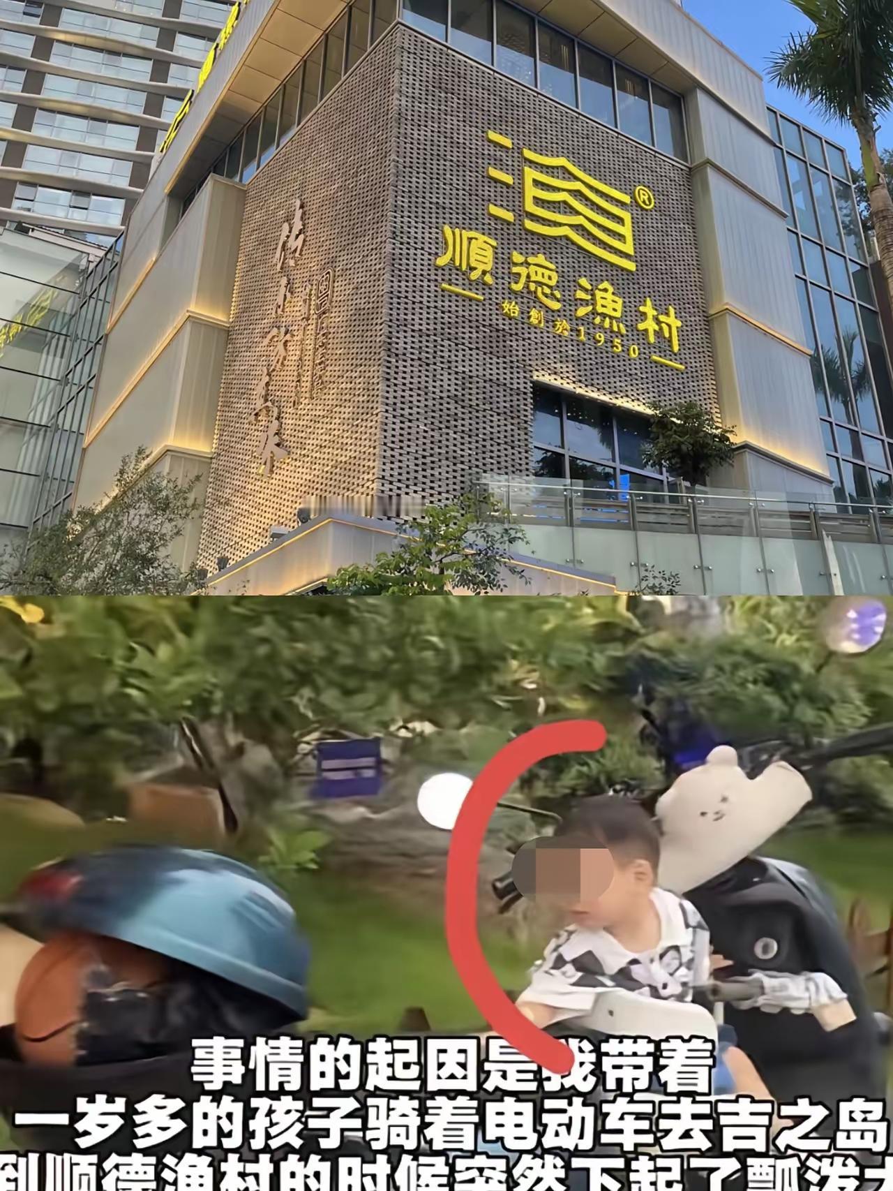 果然不出所料，顺德渔村暴雨撵躲雨母子这事，反转了！一位家在深圳的网友说：被曝光