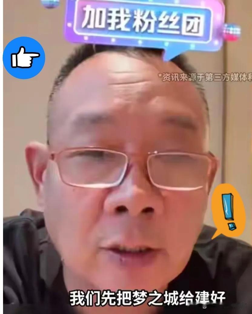 炸锅了！于东来直播撂下狠话：梦之城建好就盖小区，成本全公开！昨晚刷到于东来