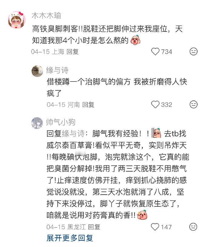 收集大家觉得很掉价的行为