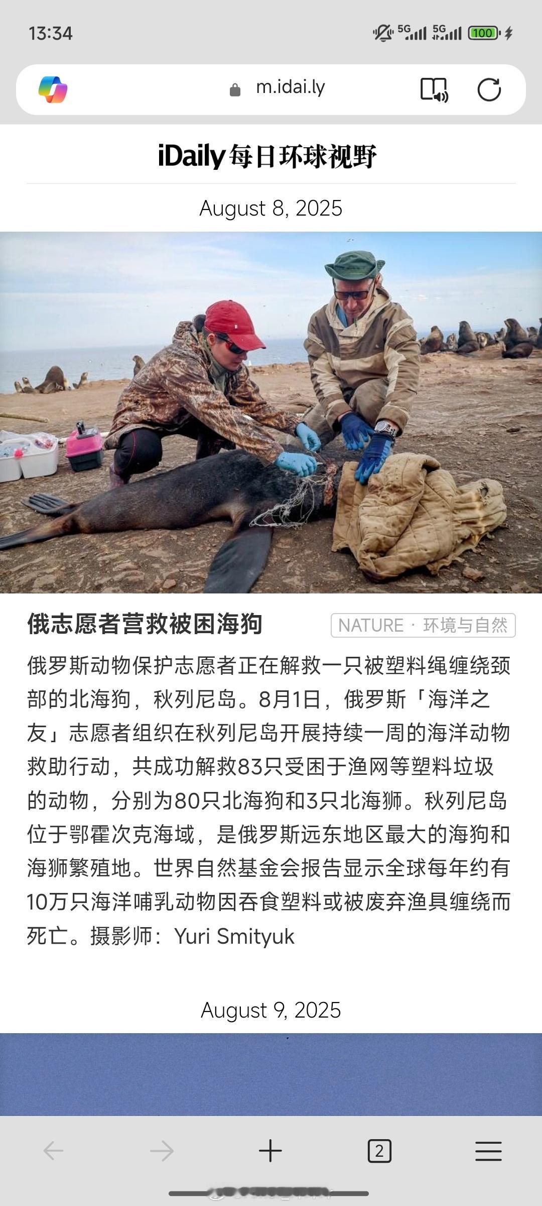 保护海狗人人有责，志愿者好样的。[赞]​​​