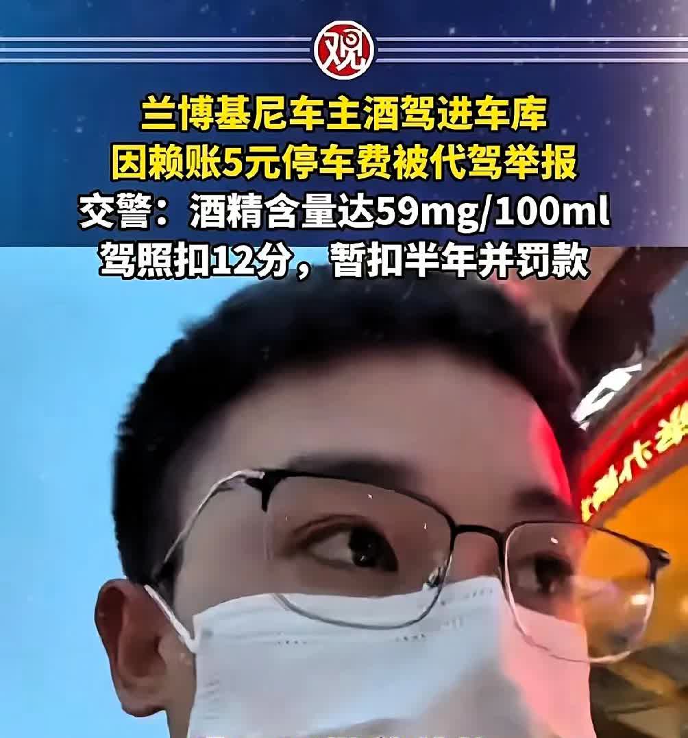 一觉醒来​全国爱喝酒的车主都不淡定了​事件经历：代驾小哥接到兰博基尼车主