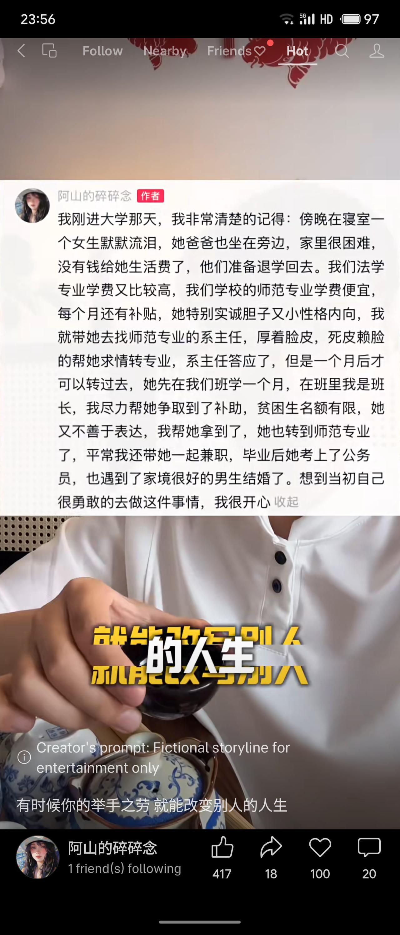 大学入学那天，我见同寝室女生因家境困难准备退学，便帮她向系主任求情转至师范专业，