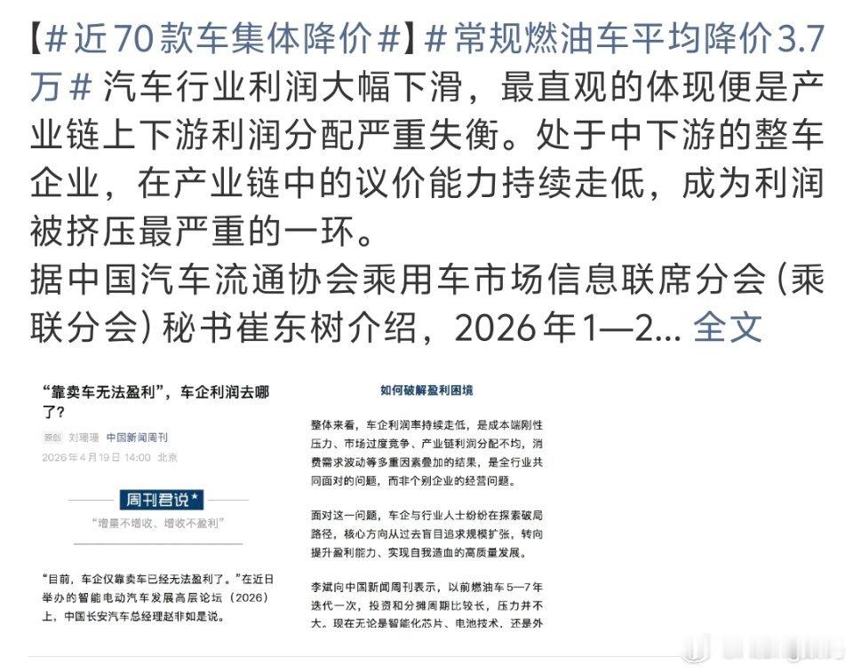 近70款车集体降价现在不会说电车不保值了油车也大差不差大家按需购买不用考虑那么多