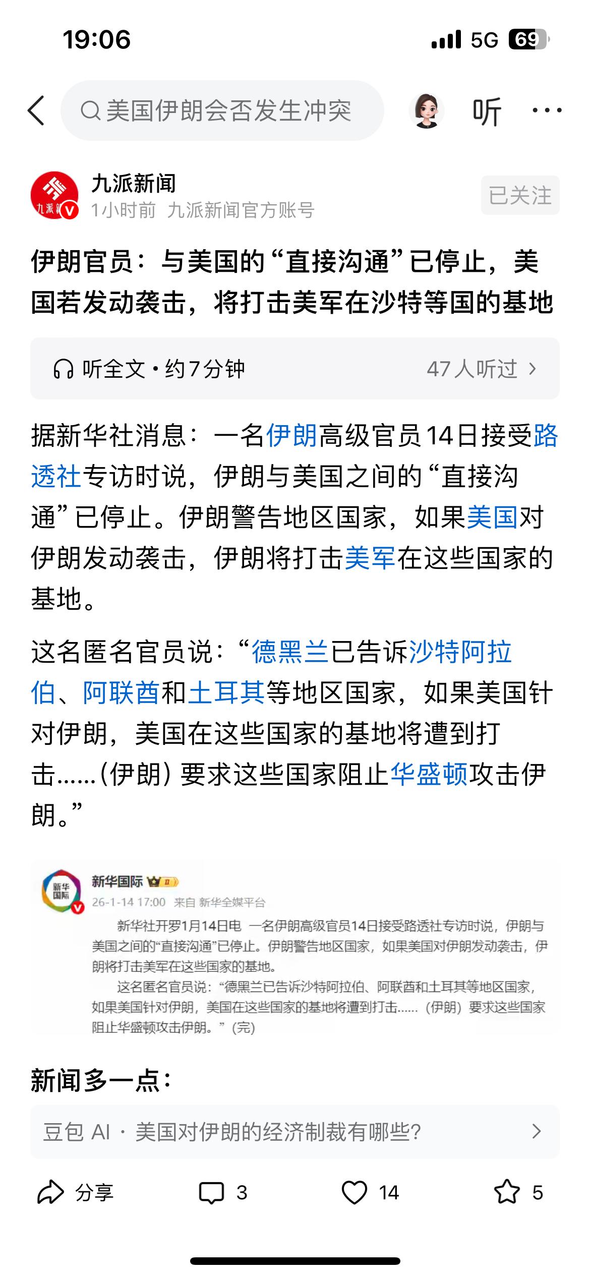 美国：伊朗，最近看你不顺眼，我要打你。伊朗：你打我，我委屈，我就打沙特、阿联酋