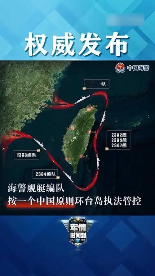 直接封死了！美军智库突然发现，中国海警在台湾以东200海里悄悄搞起了无缝衔接的“