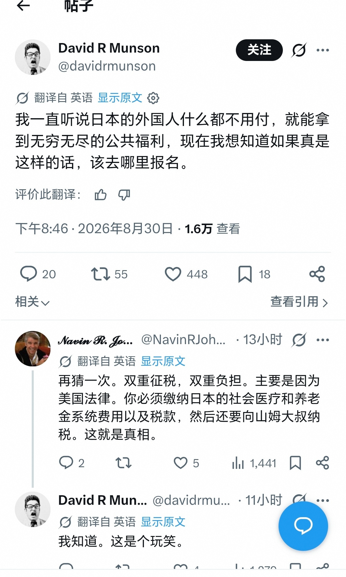 谁把国内公知的言论翻译给其他外国人了？​​​