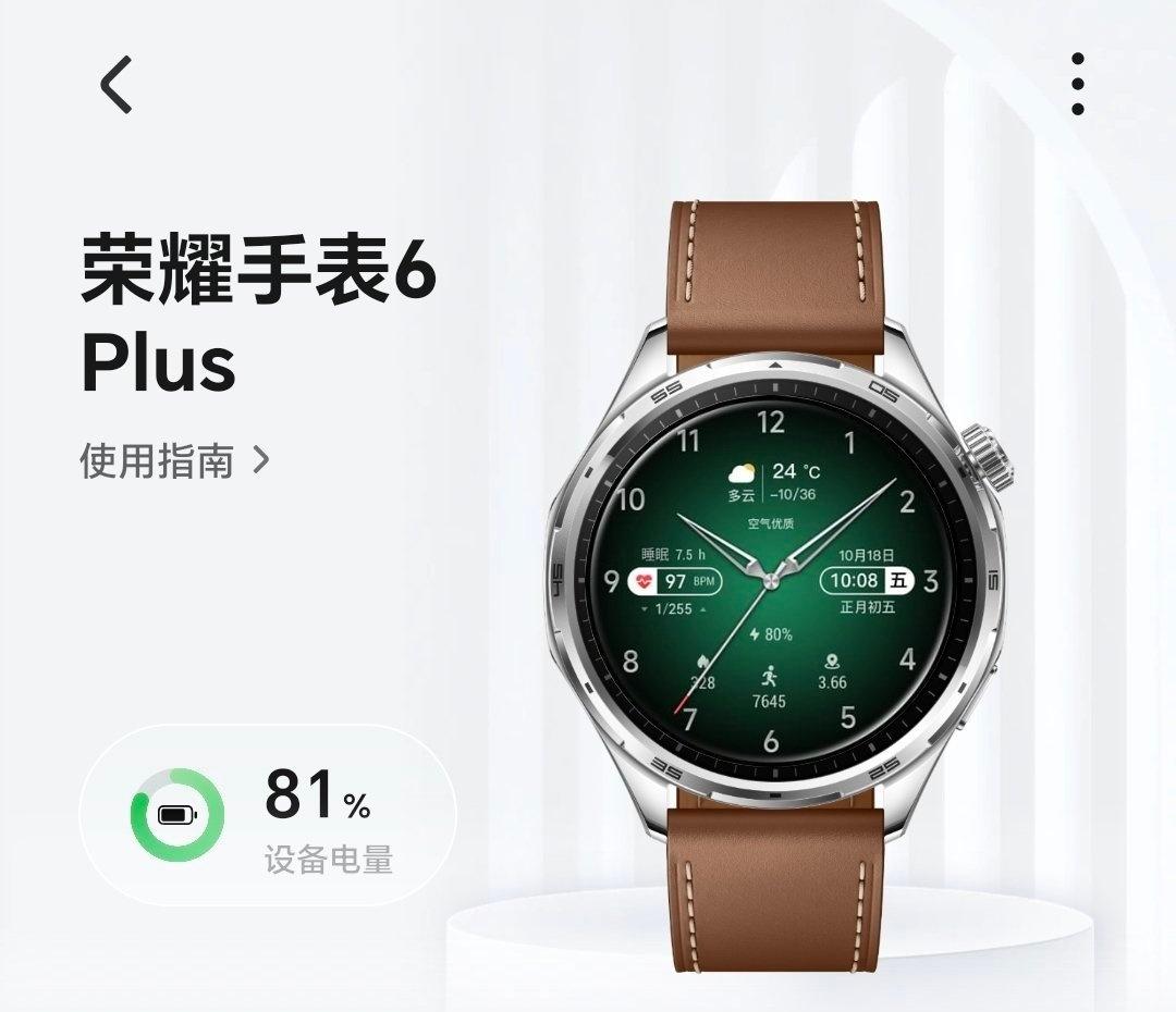 荣耀手表续航确实可以，两周不用充电！[666]​​​