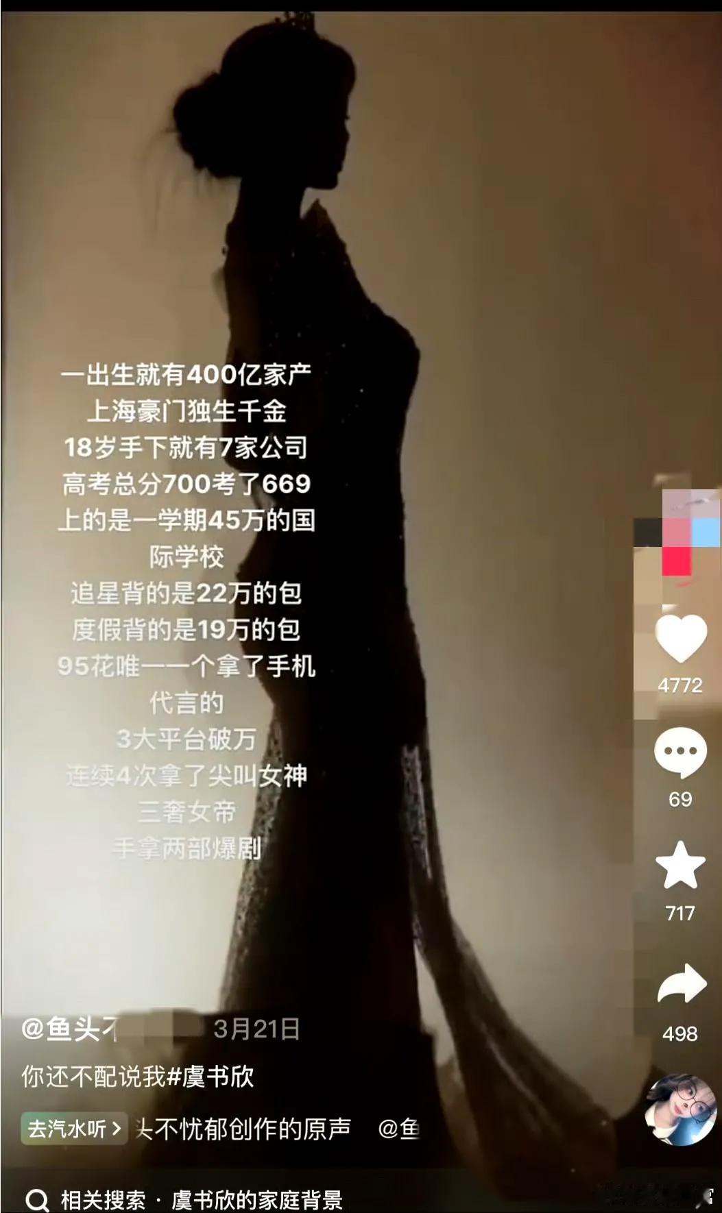 虞书欣号称400亿家产。爷爷民营钢铁企业领导，父亲开民营钢铁企业，这是非法的吧