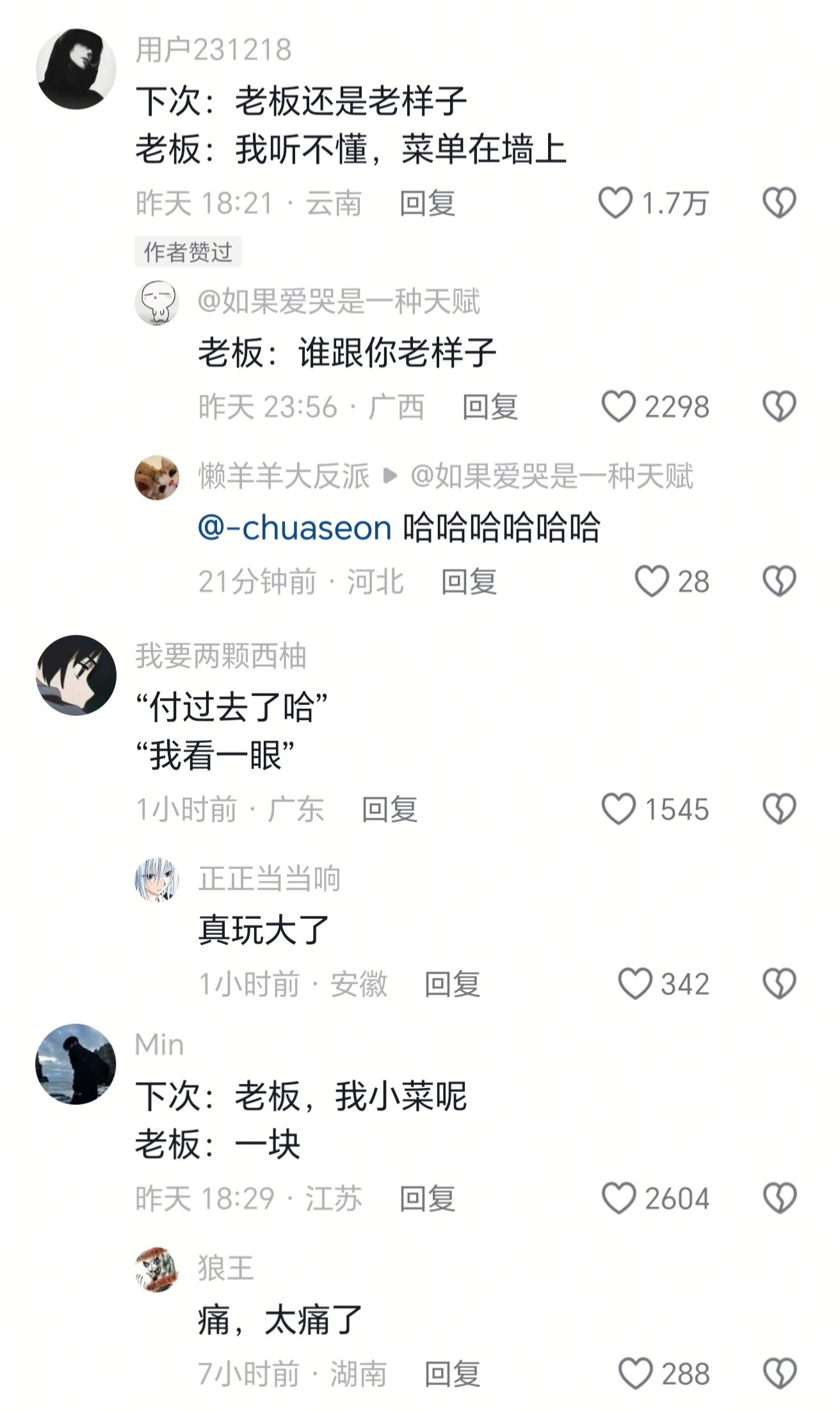 难过似情侣讲分手​​​