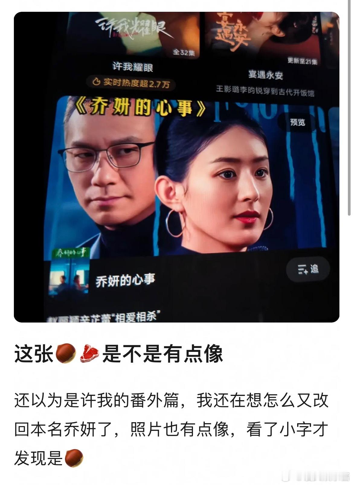 赵露思和赵丽颖看起来很像吗​​​