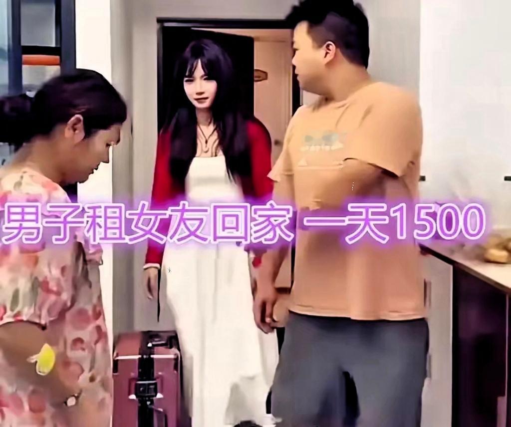 解释不清了！湖南，一个34岁男生怕回家被催婚，在网上找了群演当女友，讲好每天15