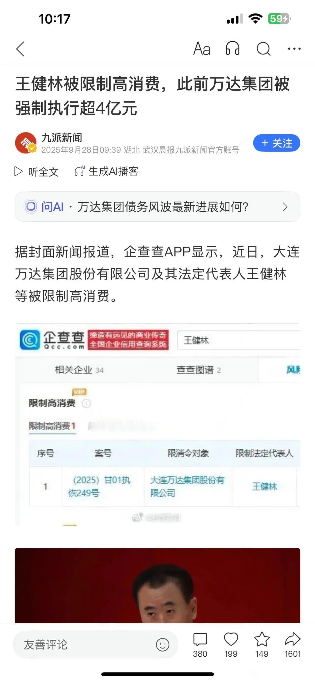 房地产时代确实彻底结束。不管是住宅还是商业地产，以后地产行业就是个普通行业，