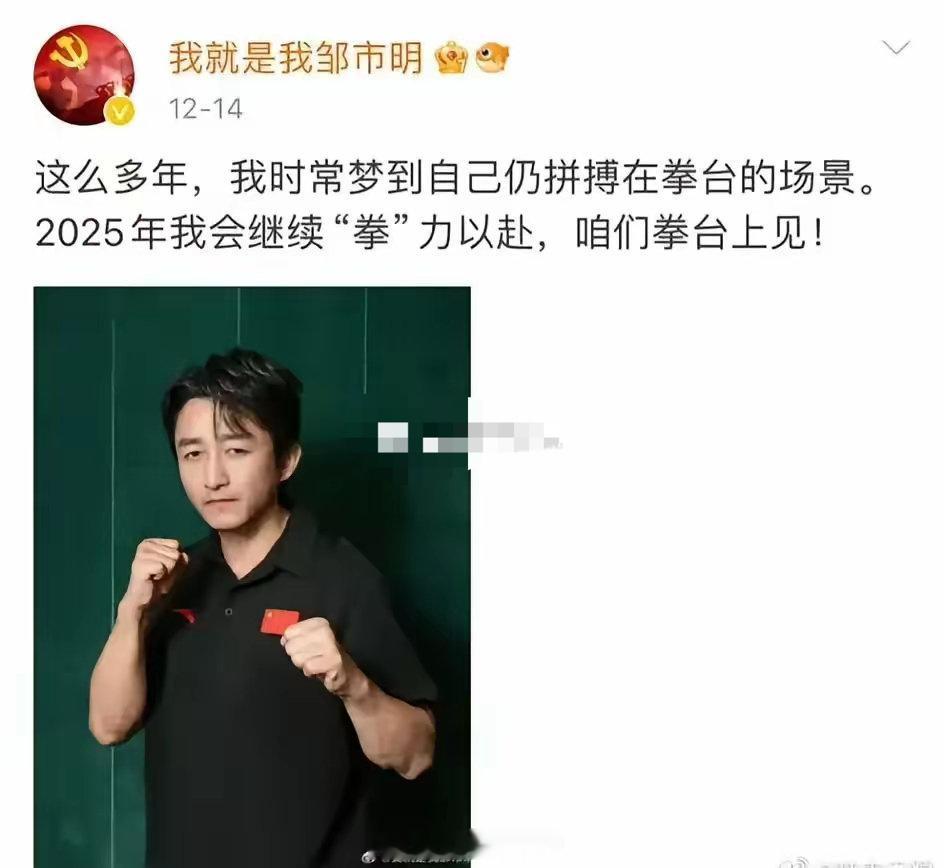 一代拳王的发文！看了令人心酸，靠卖ming挣来了辛苦钱，又娶了个好妻子，携手创业