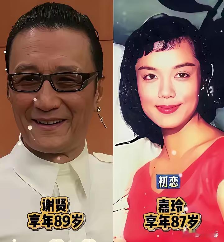谢贤真的是自带桃花呀！谢贤这一辈子这几段感情真的是让人佩服的五体投地！每一任爱人