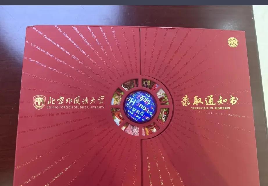 外甥女的录取通知书到啦，必须好好恭喜这孩子，不过说真的，看着通知书上的学校