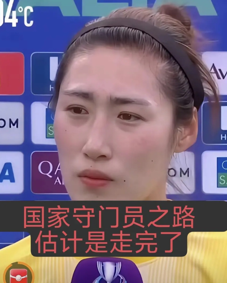 彭诗梦国家守门员的路也算是走完了，对阵澳大利亚整场比赛，哪像是专业守门员应该的动