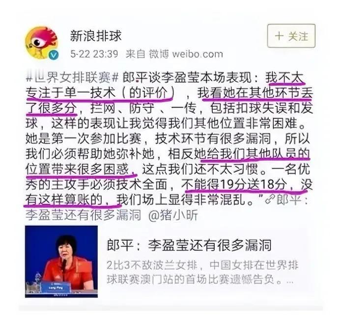 李盈莹受伤，网上舆论不小，有痛心疾首、捶胸顿足、痛哭流涕的。也有说天道有轮回，苍