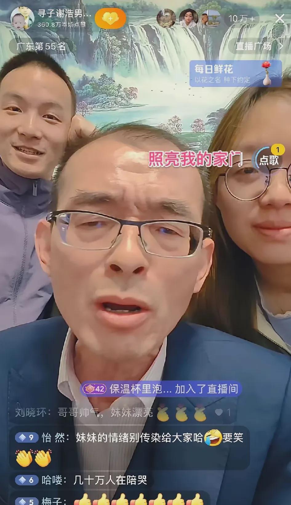 谢岳直播辟谣离婚传闻，一家幸福生活曝光