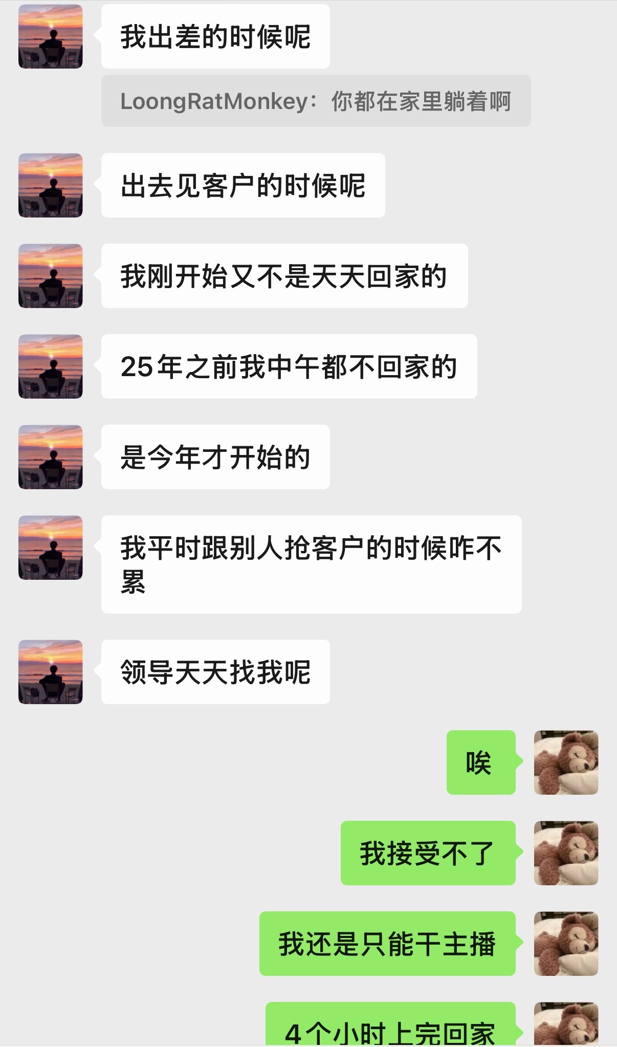 没办法了我吃不了苦只能干上班4个小时的...其他的上完就想跳楼了！​​​