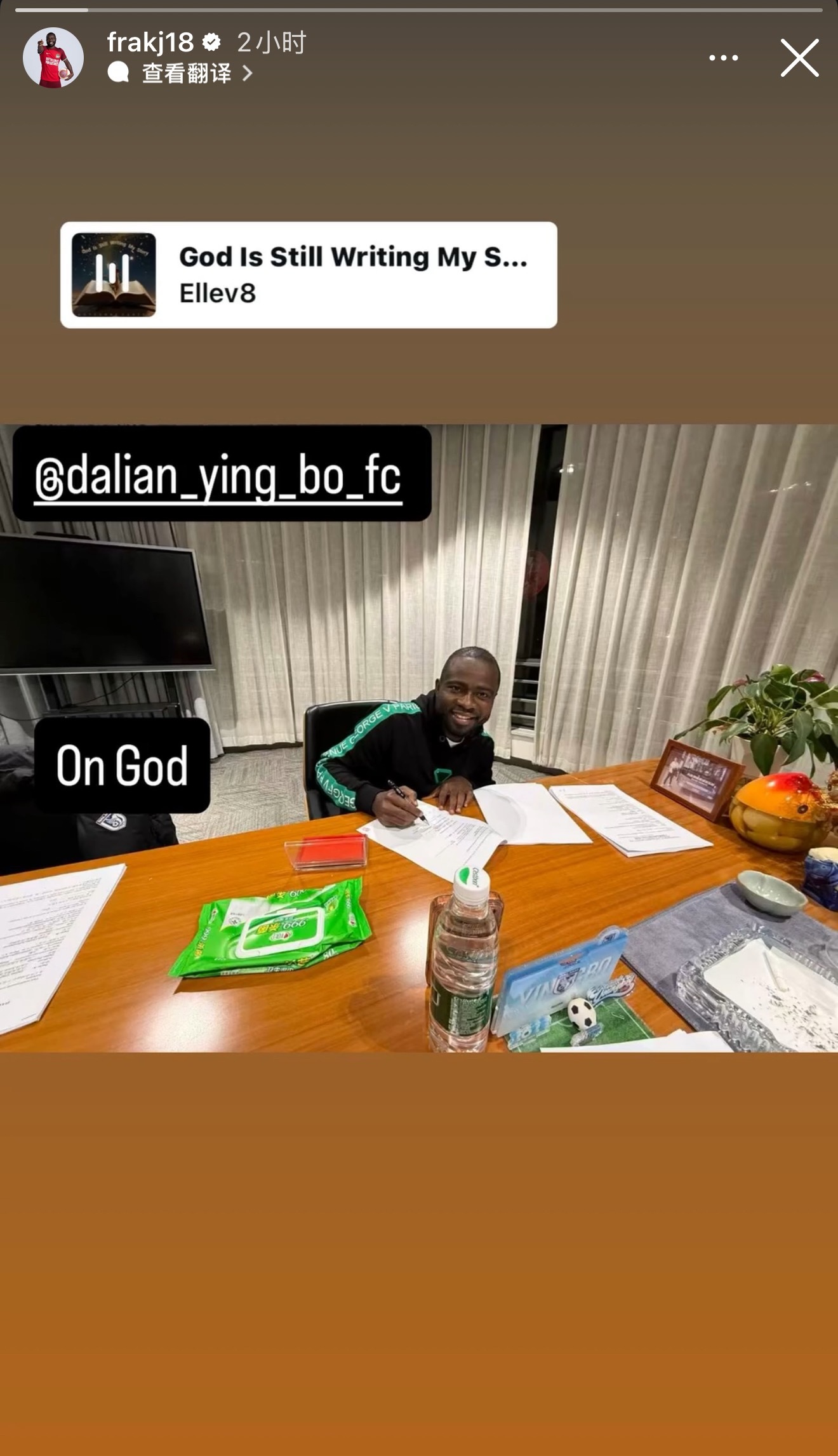 大连英博中超联赛大连英博阿奇姆彭更新社交动态，球员签约完毕，正式加盟大连英博！