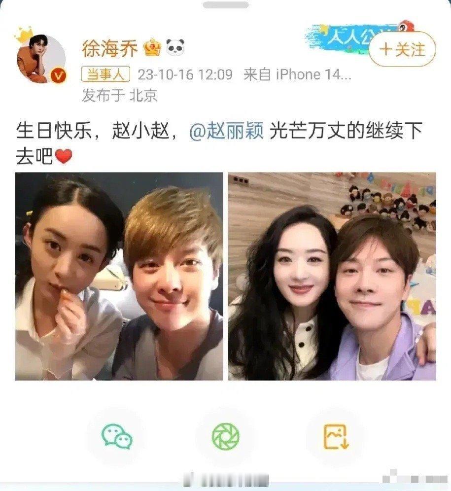 徐海乔是怎么让赵丽颖同意发这些照片的？[笑着哭][笑着哭]​​​