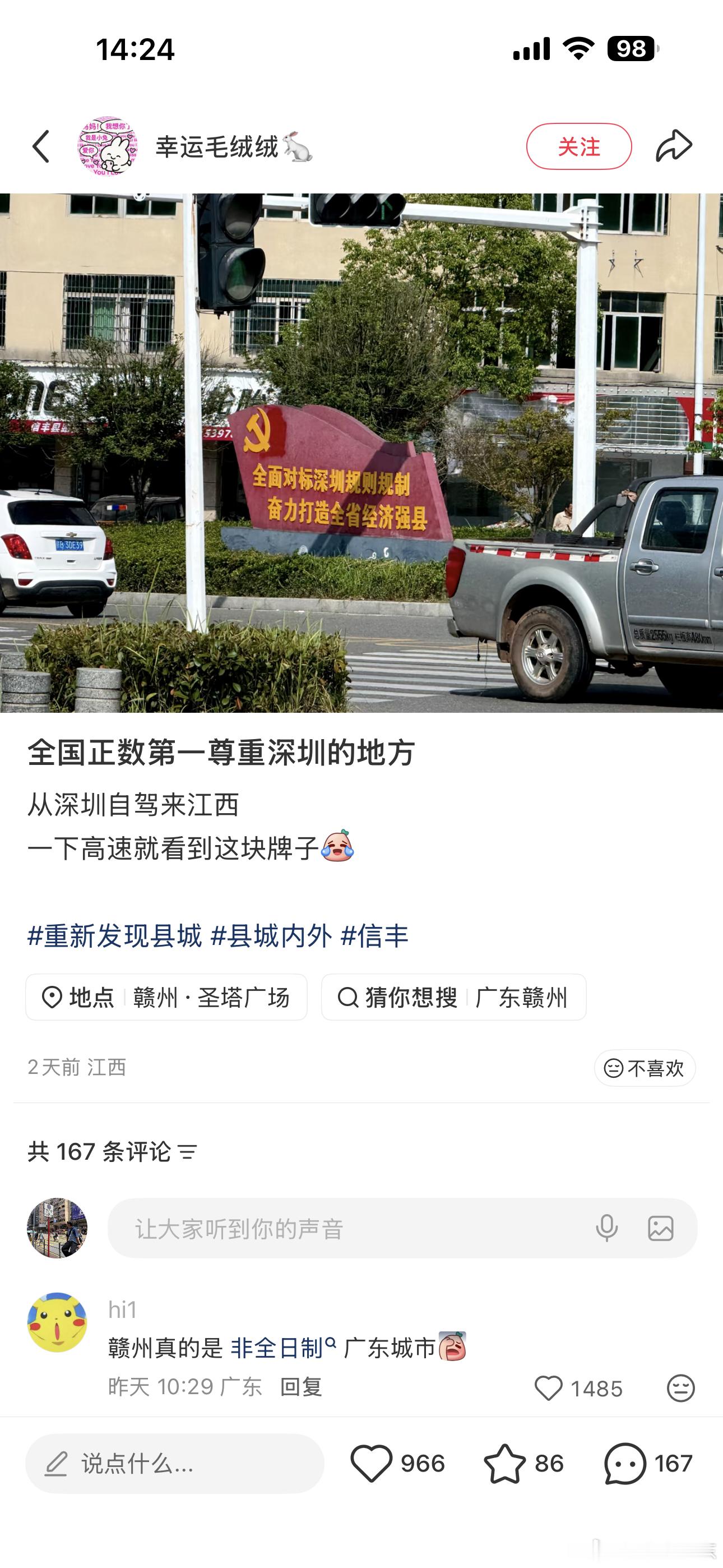 说好的“南深圳，北郑州”呢？郑州什么时候对标一下？别让赣州抢了北郑州的风头[允悲