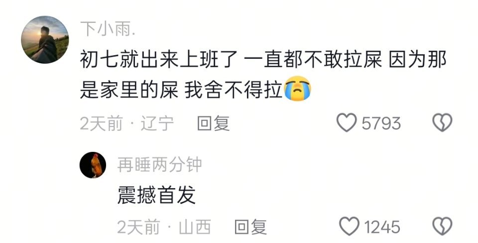 春节离家后的乡愁。以前会觉得夸张，现在感同身受。