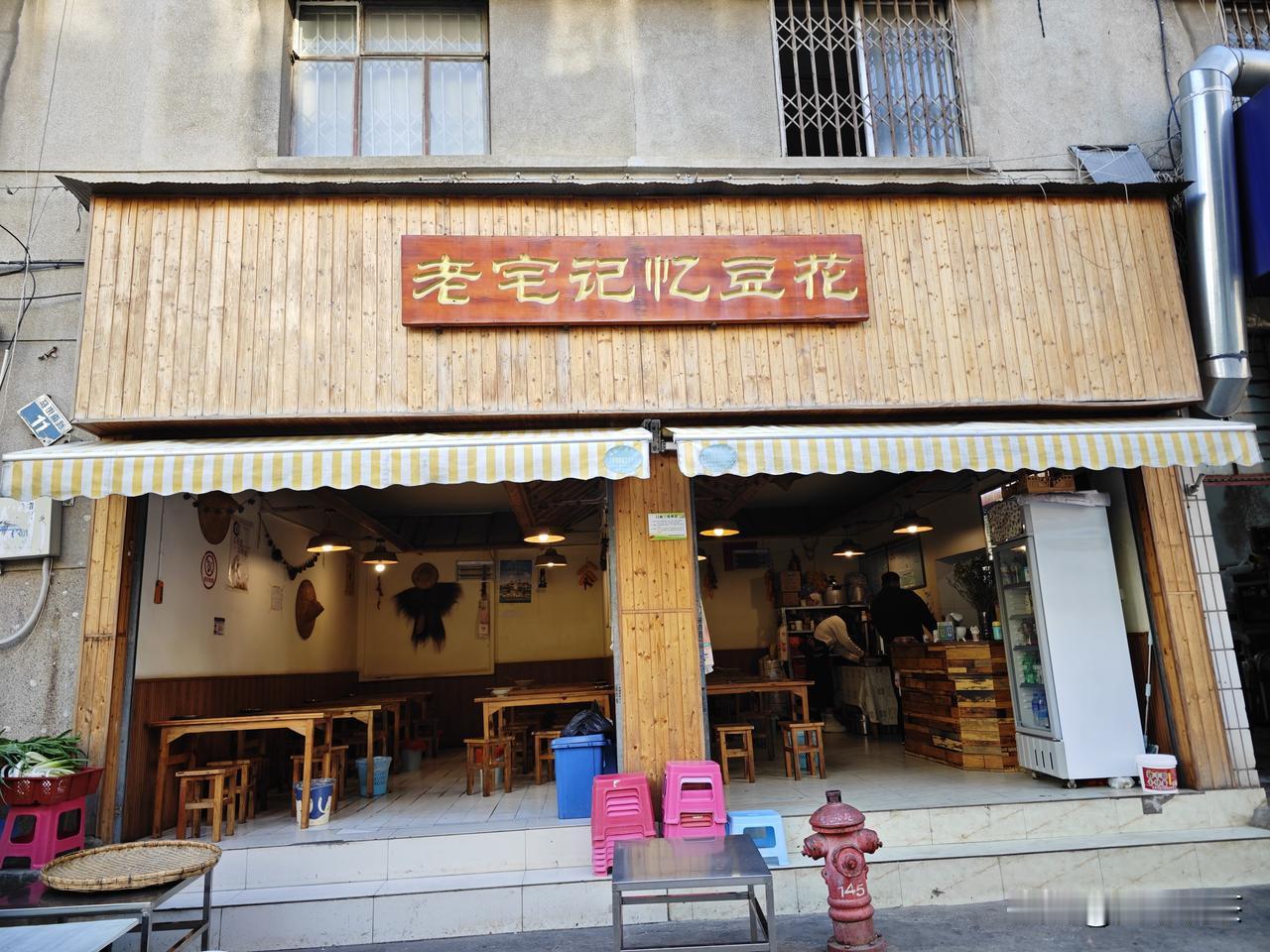 这家老字号小吃店的馄饨超好吃，有两种口味，麻辣和酸辣，但不是太酸就是太麻，而且是