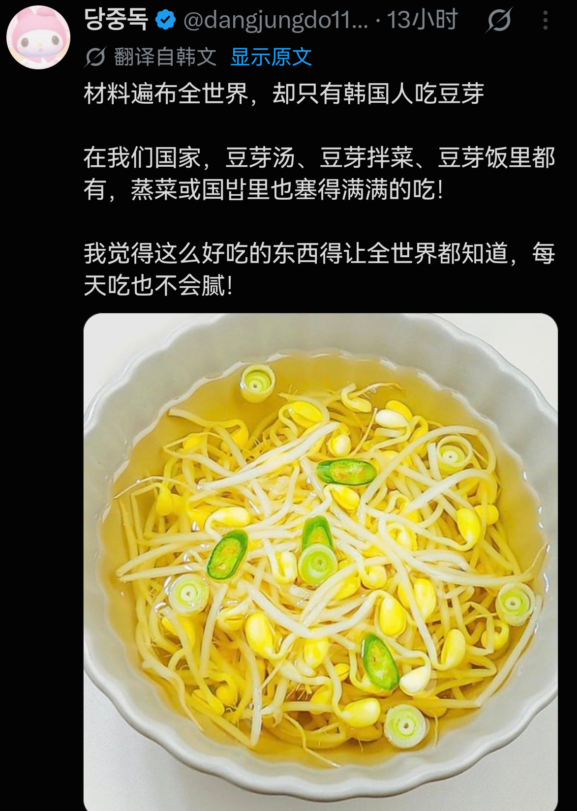 韩国人感慨：世界上只有韩国人吃豆芽！​​​