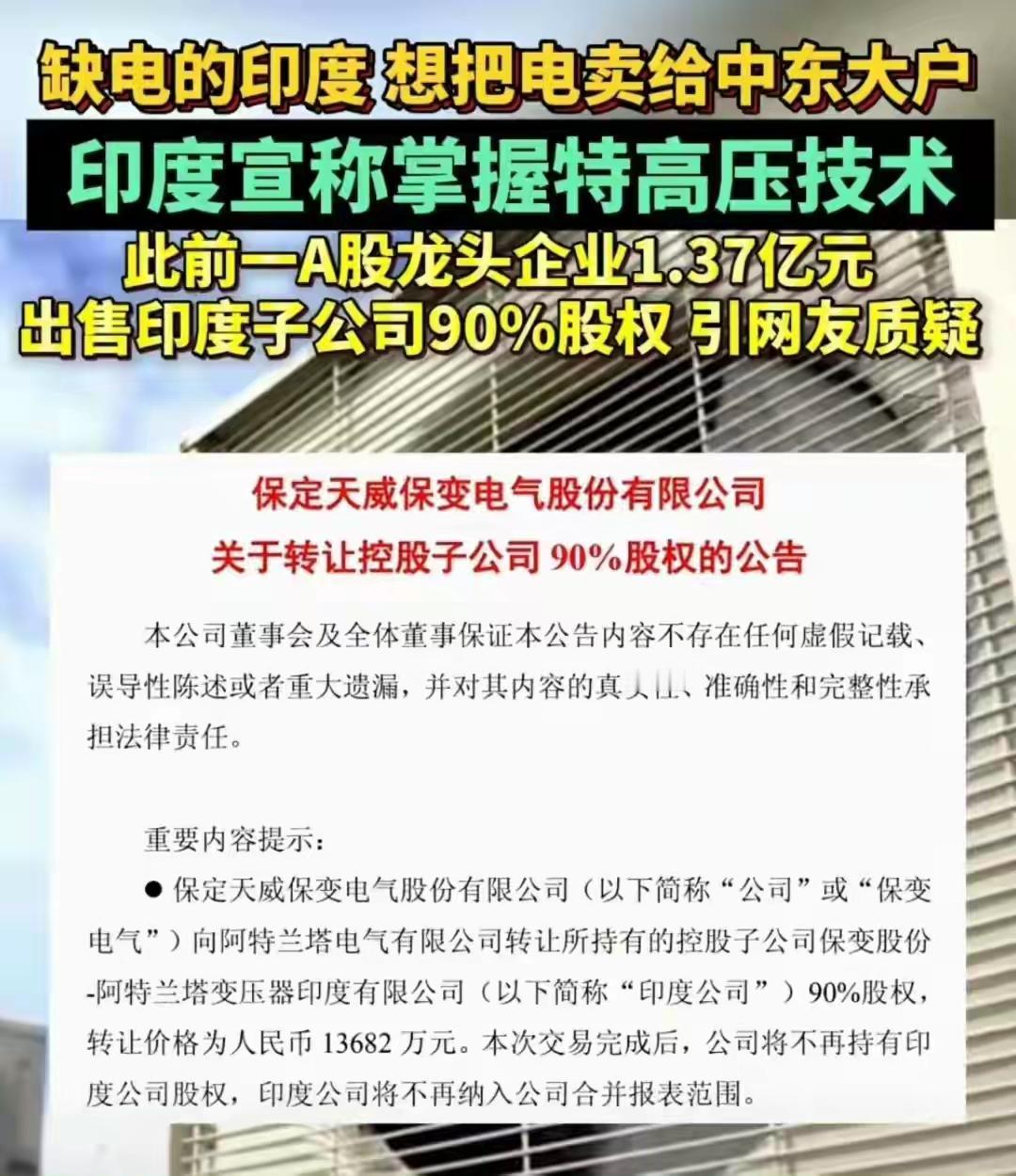警惕全民偷师！很多人只看到中印人口竞争、边境博弈，却忽略了一场悄无声息的科技暗战