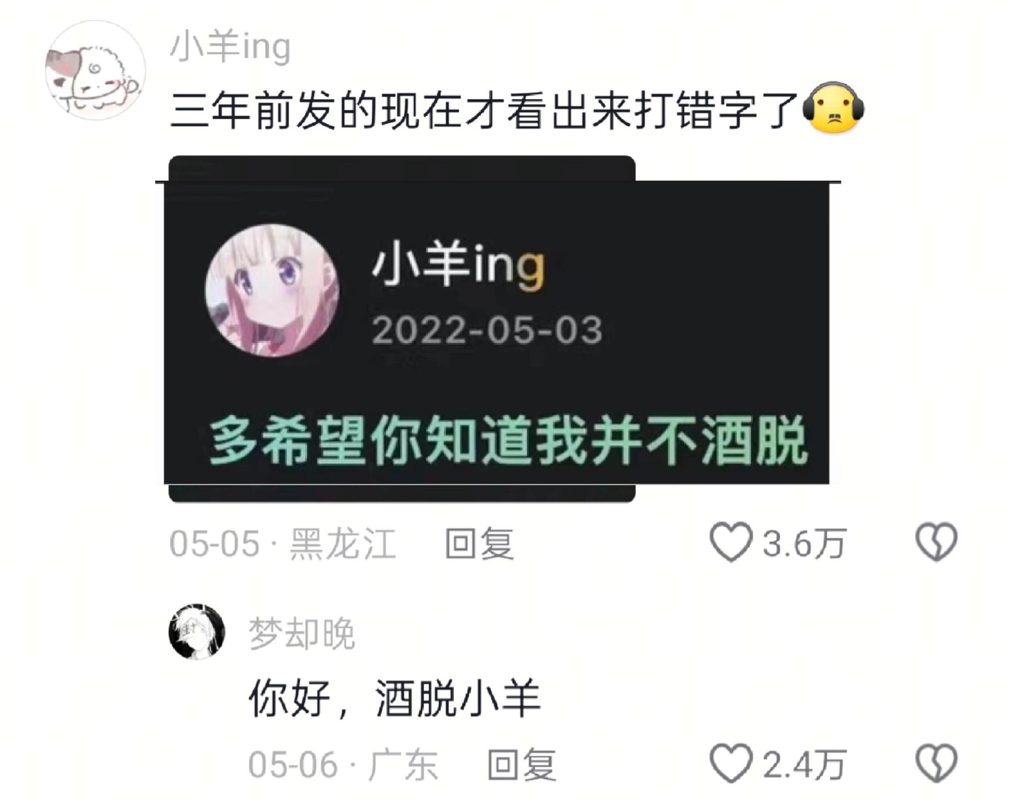 现在才看出来打错字了