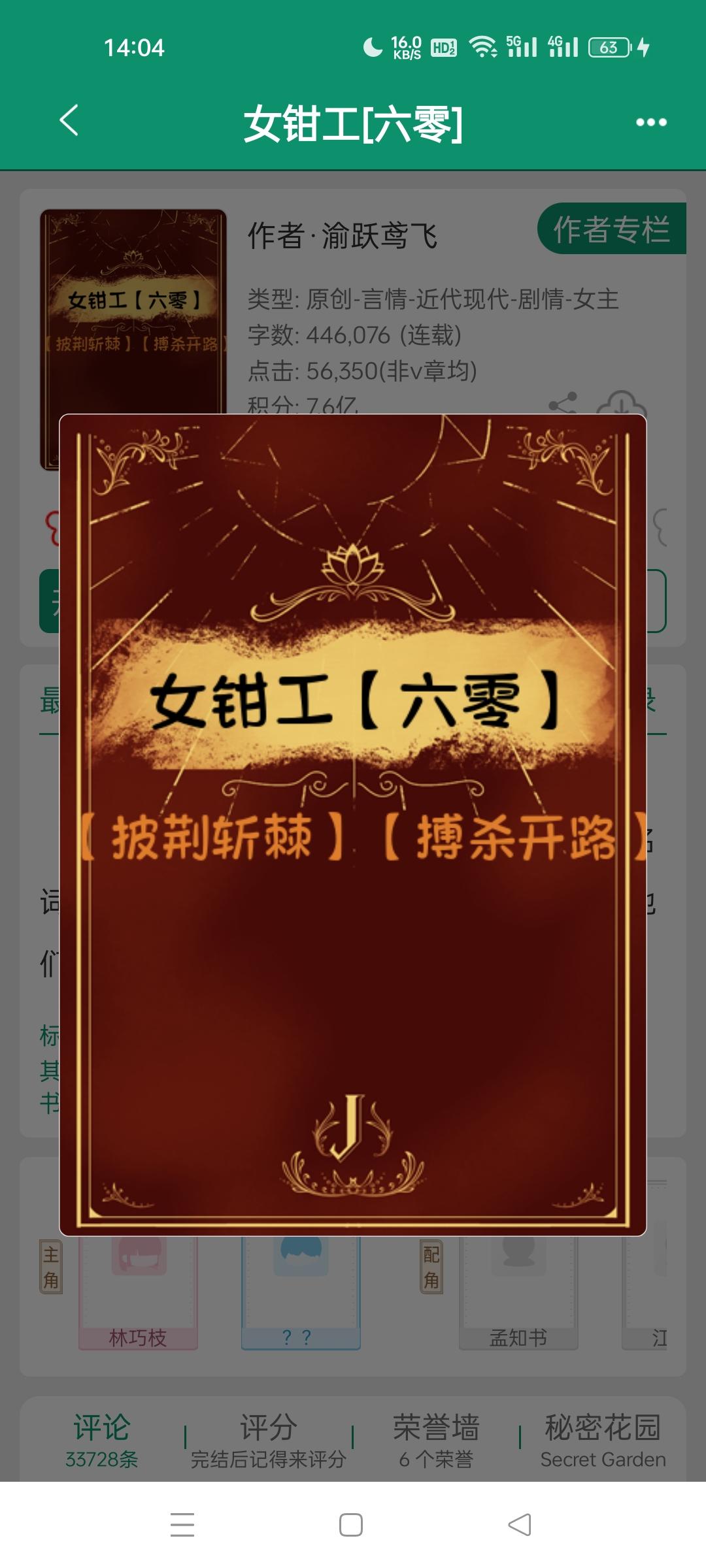 女钳工［六零］。六零年代小说升级流小说 年代