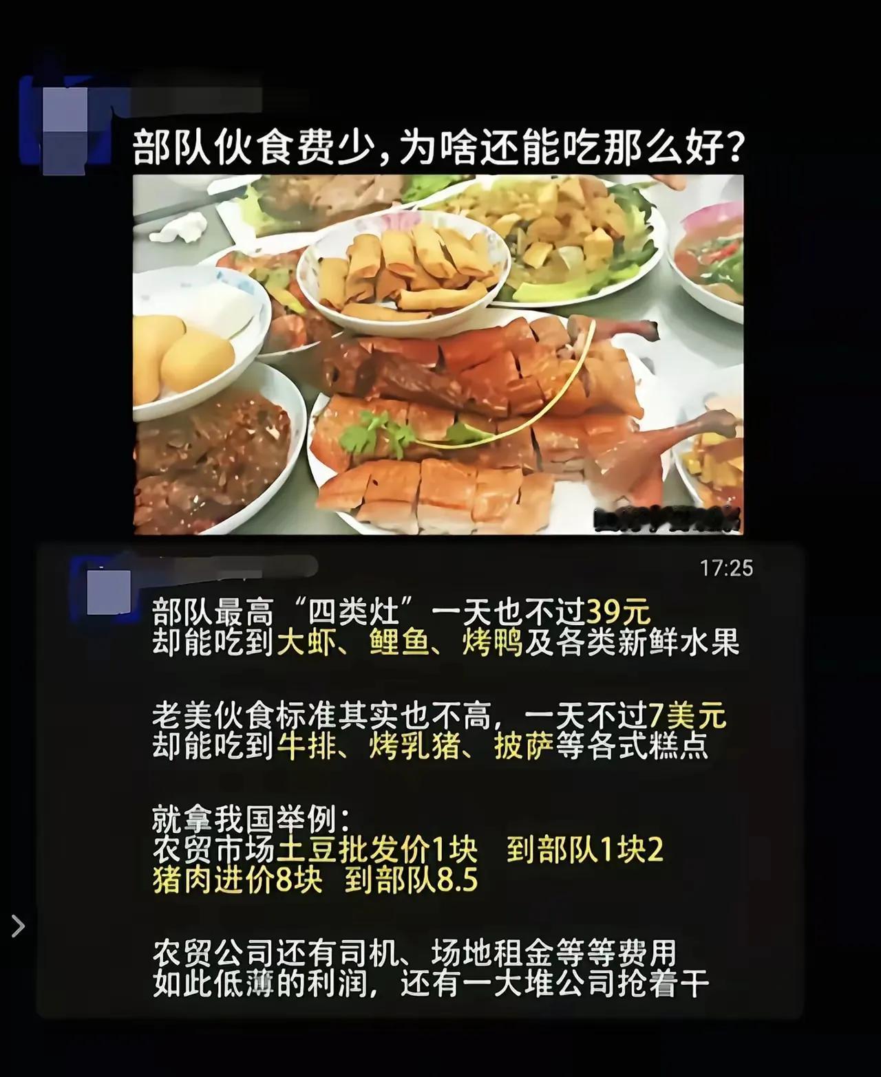 部队伙食费少却吃得好利润低却有一大堆公司抢着干