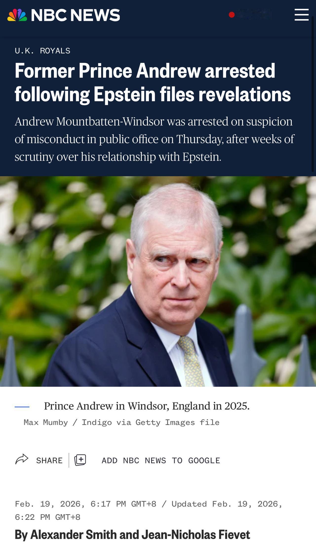 【观世界】【爱泼斯坦案，罪犯渐浮岀水面？】「前」安德鲁王子被捕！爱泼斯坦