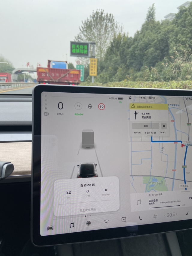 modelY高速能耗特意在上高速前清零了记录高速上设置了AP115车速基本