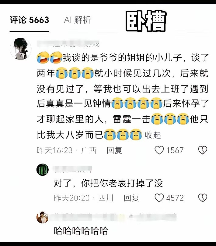 一见钟情，其实就是血缘在作怪