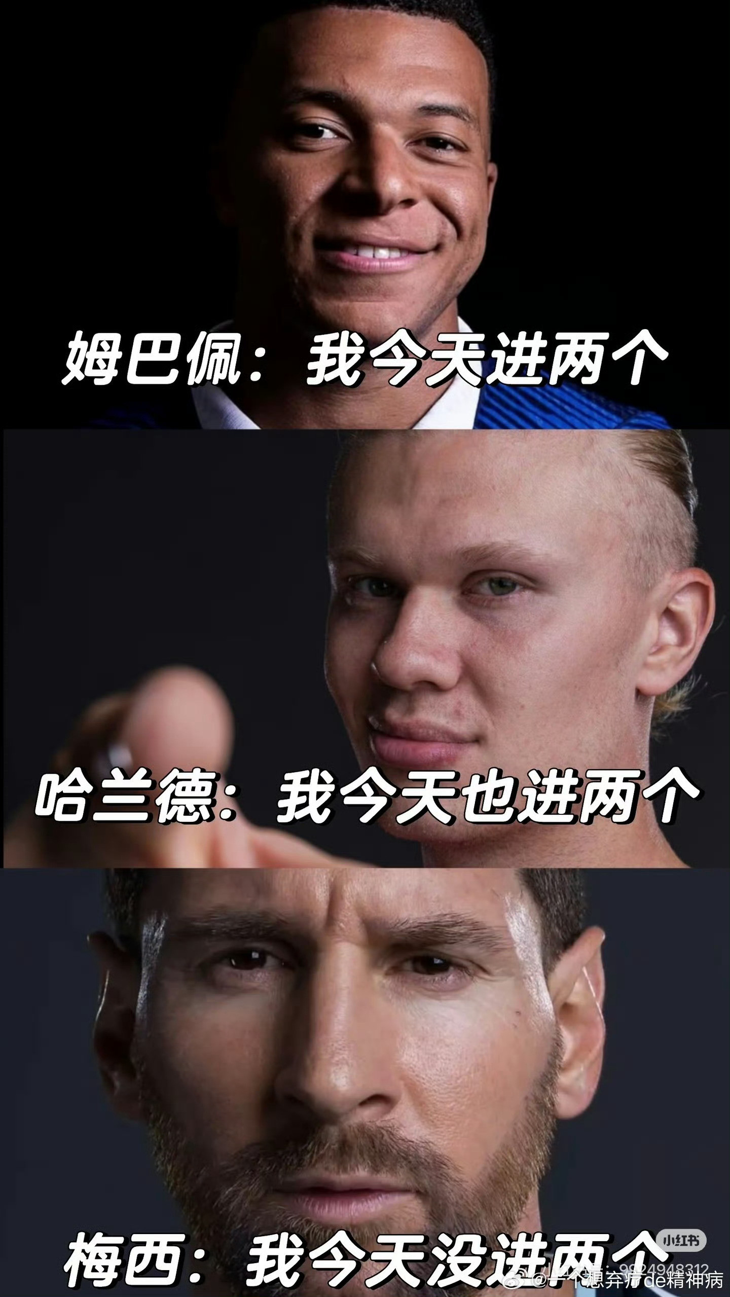 纯纯尬黑，人家内马尔也参加了这次世界杯，只不过还没上场罢了……还有黑梅西踩小腿裁