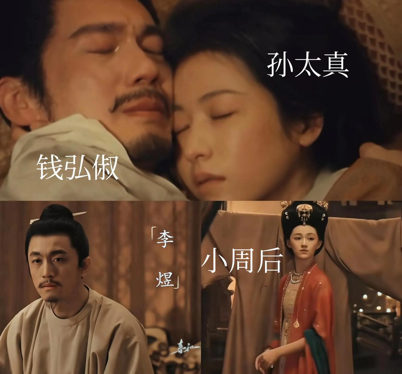 太平年导演也没想不到，想让剧情感情戏年轻化的，结果剧里这三对夫妻，反而是刘知远这