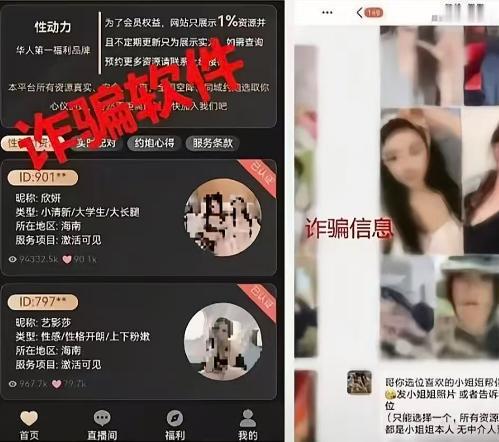 贵阳一名中年男子深夜玩手机，被网页弹出的色情广告诱惑，下载陌生APP后一步步陷入