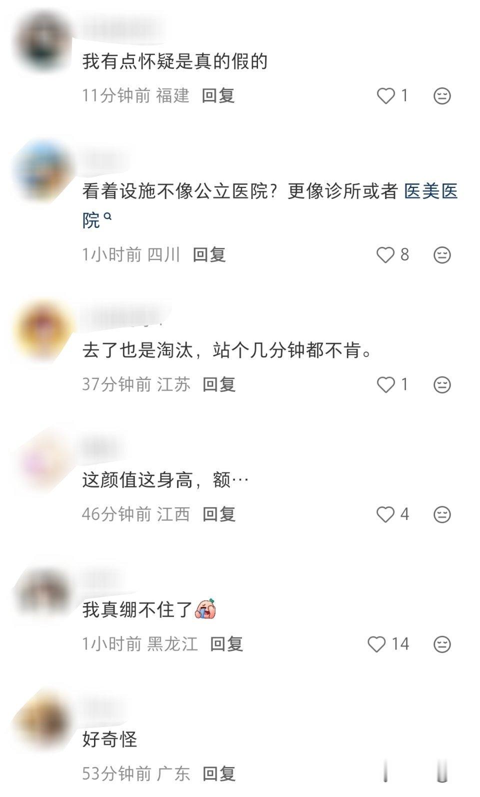 欢子宣布退赛大家都在质疑🧐欢子退赛