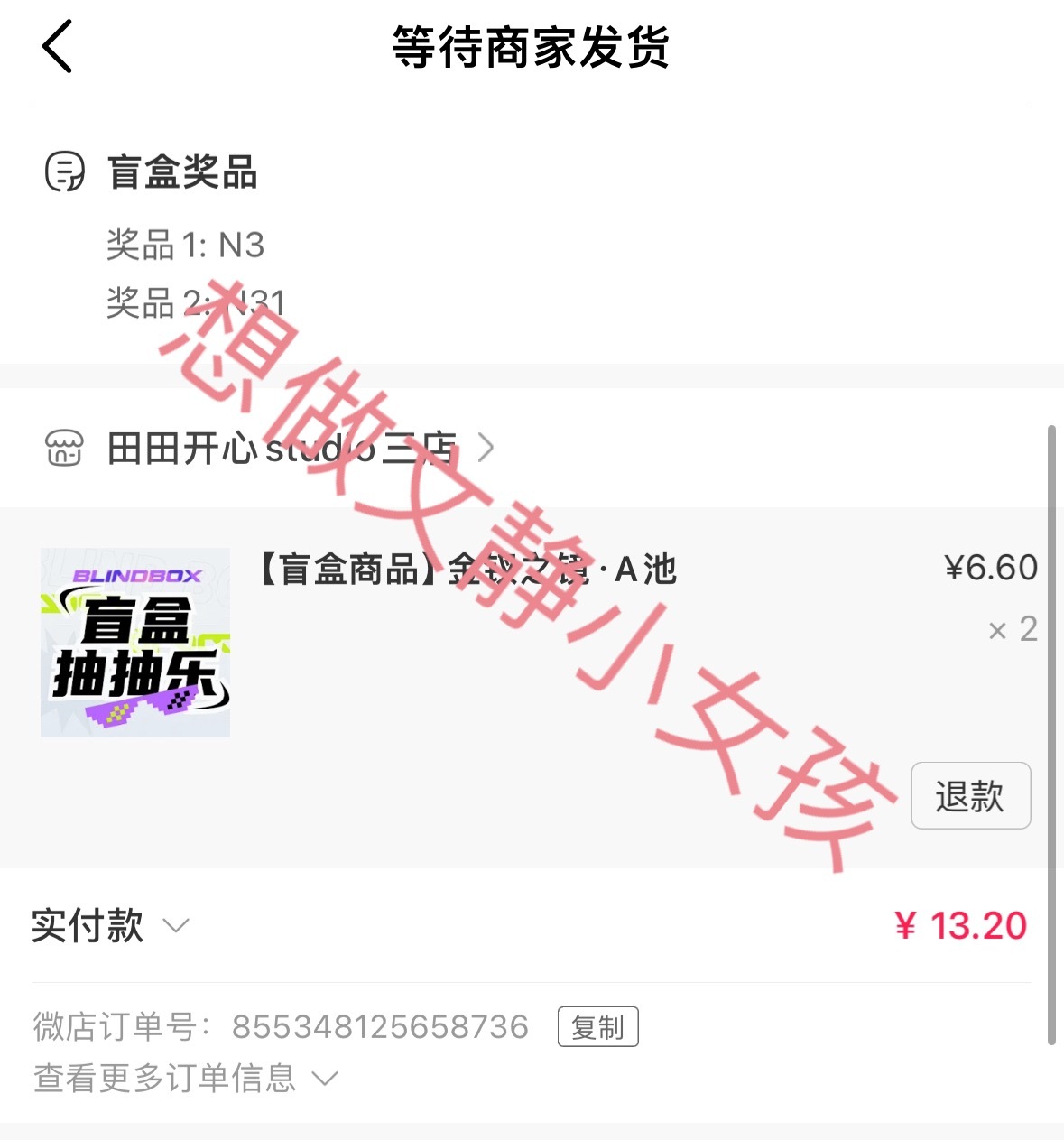 真的戒赌​​​​