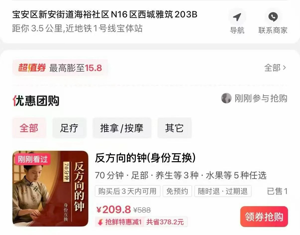 深圳的老铁们，冲啊