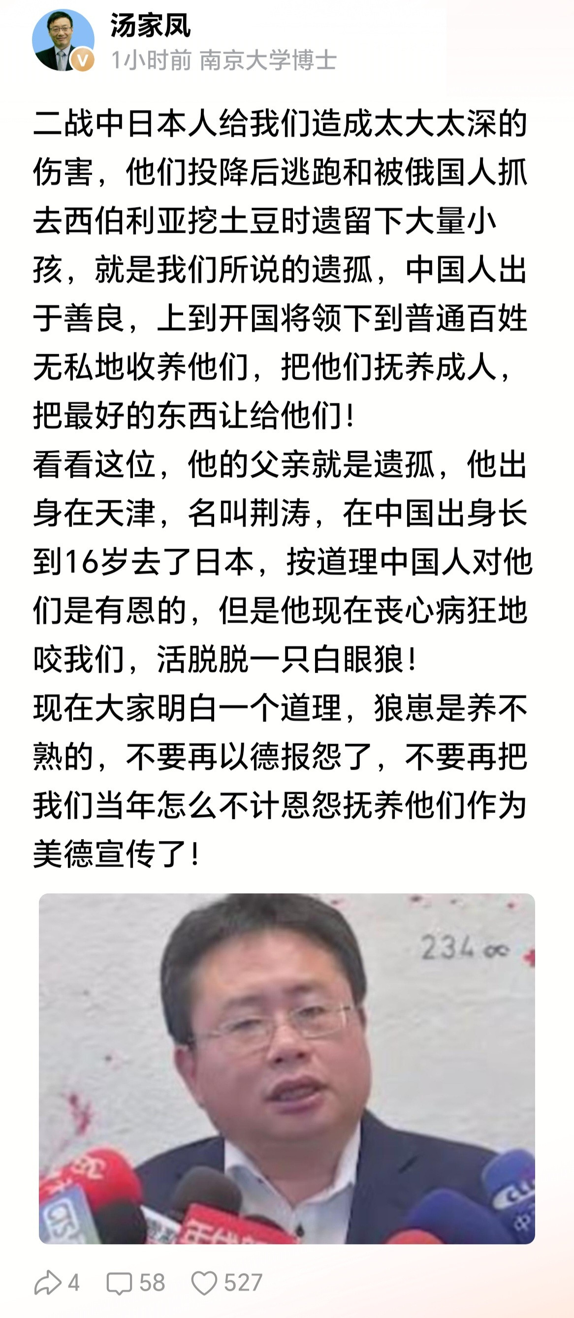 汤家凤博士：狼崽是养不熟的，不要再以德报怨了！