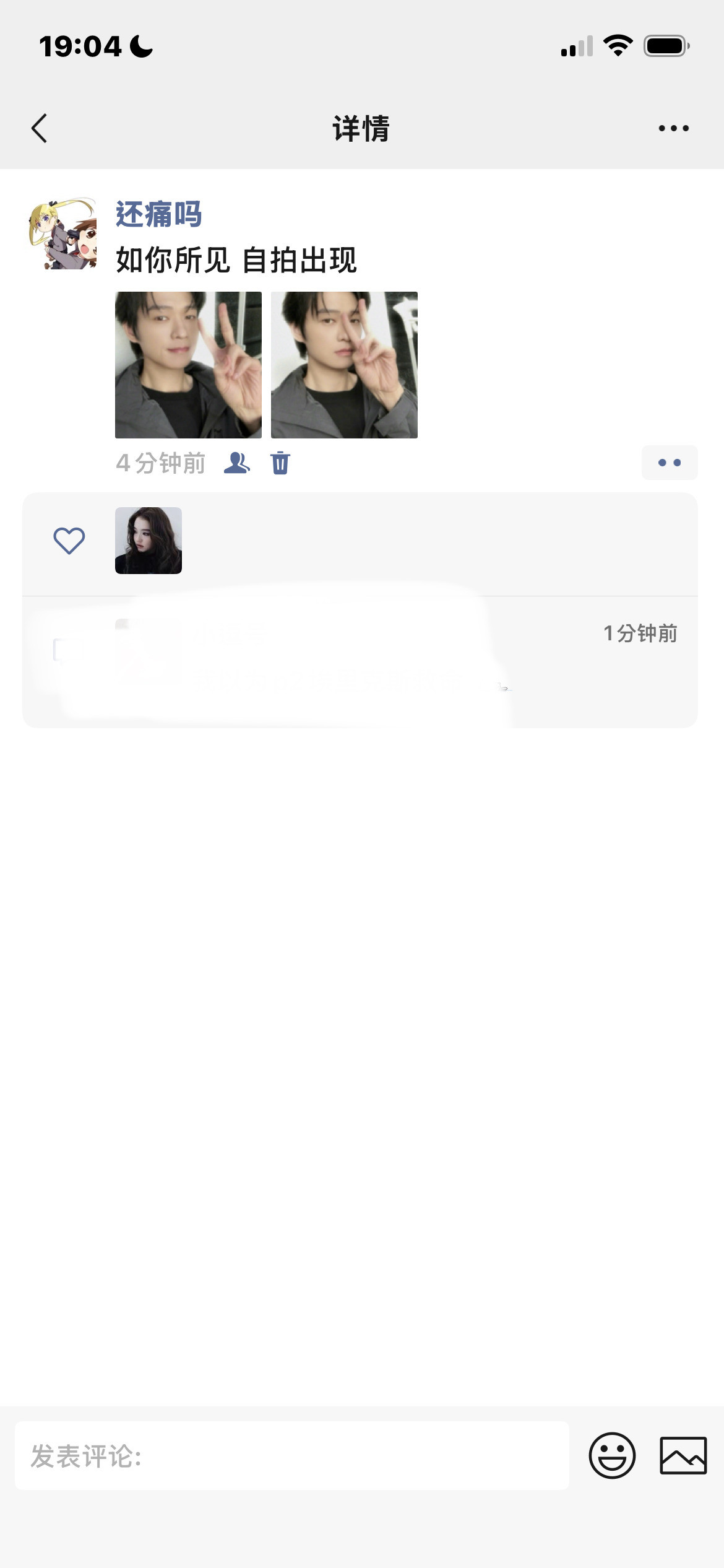 我去兄弟，你长得好像魏大勋