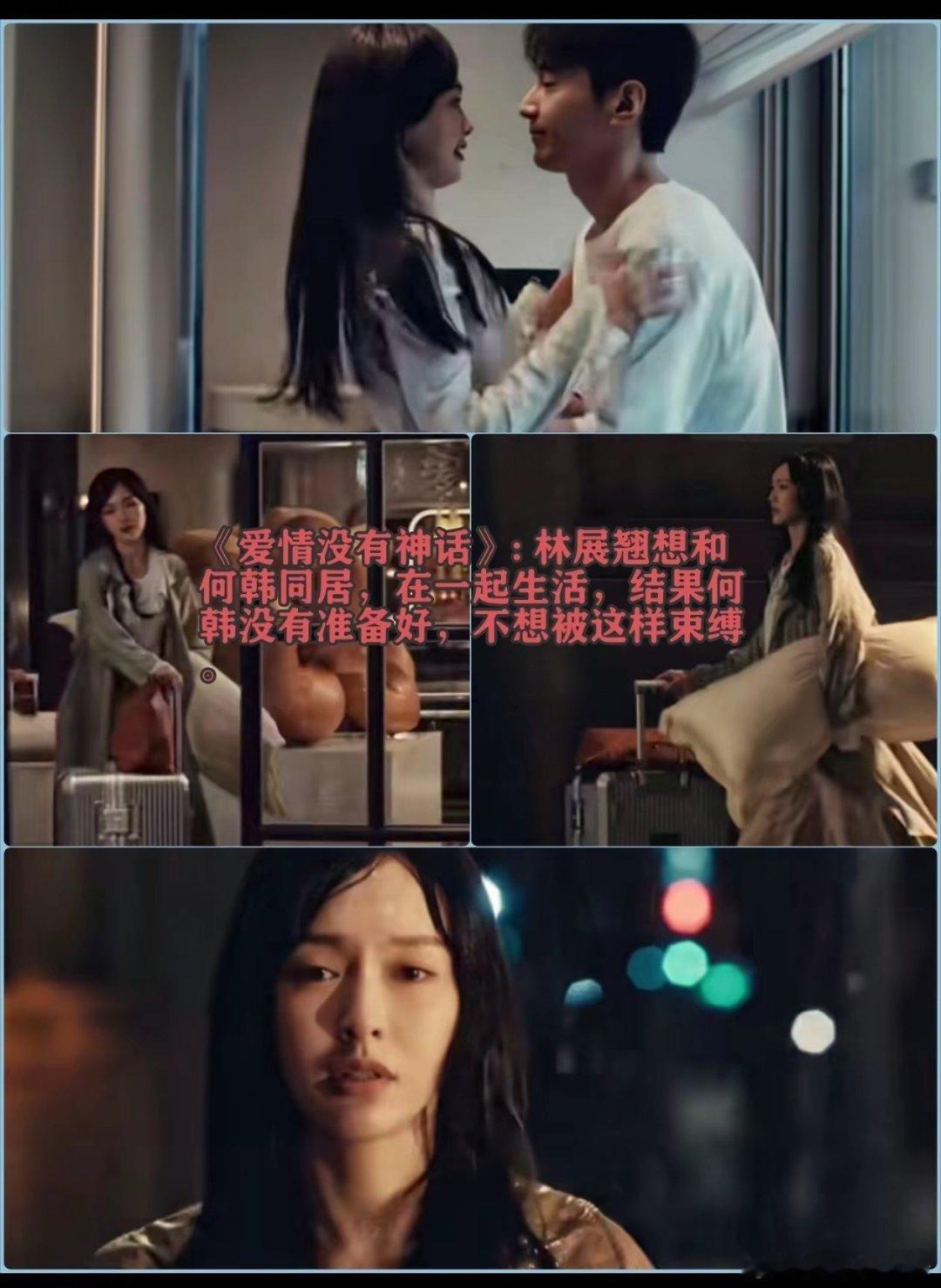 追完《爱情没有神话》的前六集不仅要被唐嫣演的林展翘给圈粉了也给所有恋爱脑的女生们